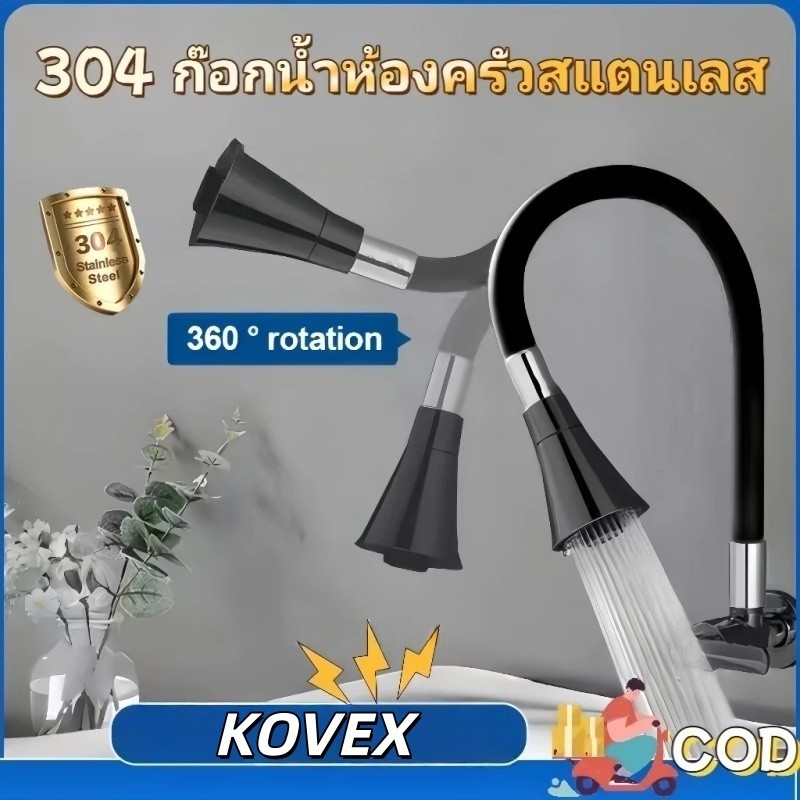 【ซิลิโคนกันรั่ว】ก๊อกน้ำห้องครัว 360° หมุนได้รอบทิศ หัวก๊อก304สแตนเลส ทนทาน ล้างจานสะดวก ติดตั้ง2ขั้นตอนง่ายๆ