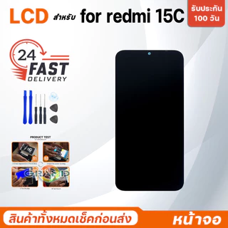 หน้าจอ จอแท้ สำหรับ Redmi 15C อะไหล่มือถือ LCD Screen Display for Redmi15C