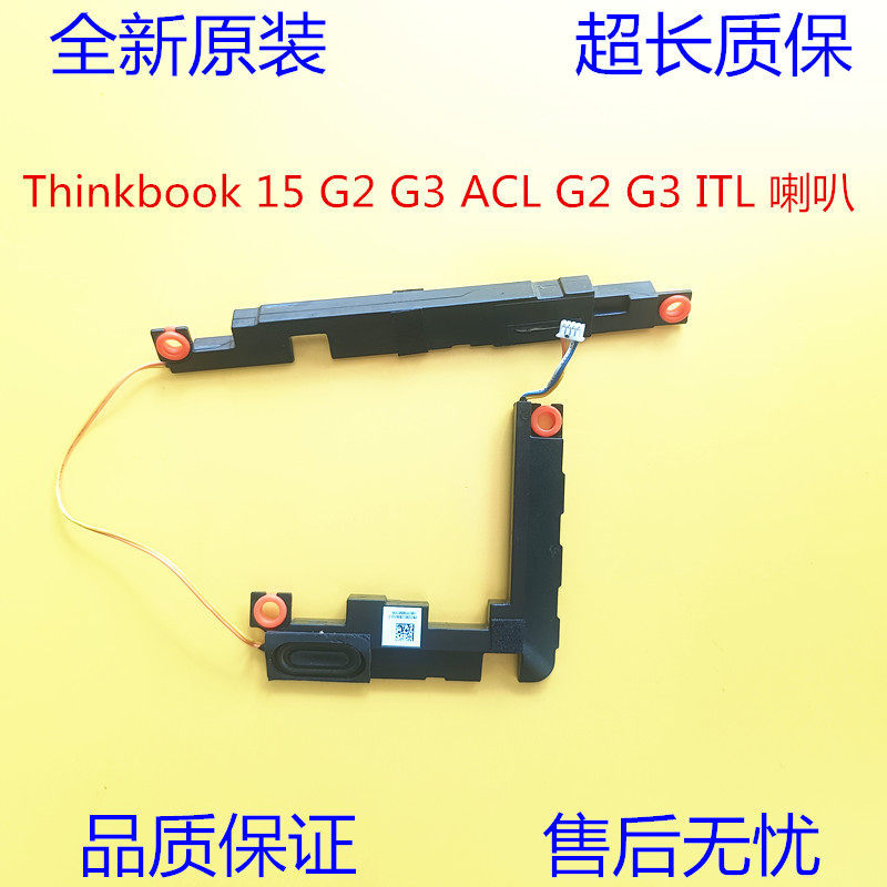 VolhTHINKBOOK15 G2 G3 威6-15 . 阳E5 ITL ARE V350-15 . . 联音