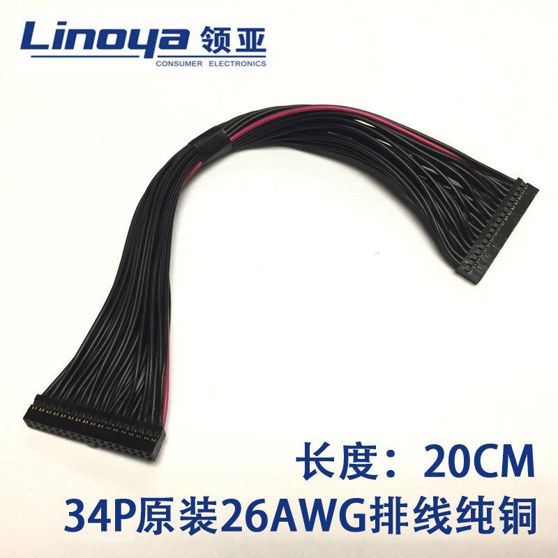 Original LINOYA LINOYA สาย 34P สายสองหัว 34pin Pin JTAG Cable