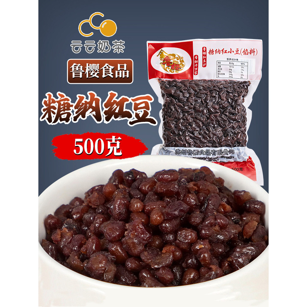 Luyang Natto ถั่วแดง 500g ถั่วน้ําผึ้งทันทีร้านชานมทุ่มเทถั่วปรุงสุกผลไม้ตกปลาส่วนผสมโจ๊กน้ําแข็งส่ว