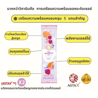 Milk Plus & More Vita Balance Plus วีต้า บาลานซ์ พลัส (เตรียมตั้งครรภ์ / PCOS)