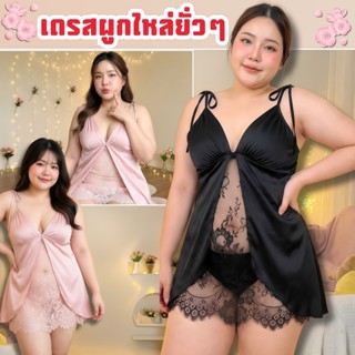 SUPER SEXY ชุดนอนสาวอวบ ชุดนอนสายเดี่ยว ชุดเดรสใส่นอน 🍓M -51…