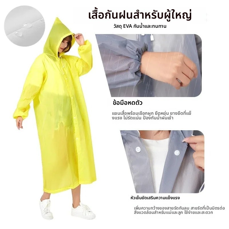 เสื้อคลุมกันฝนแบบยาวโปร่งใสสำหรับทั้งชายและหญิงนี้ ผลิตจากวัสดุ EVA ที่ทนทาน ใช้งานได้หลากหลาย น้ำหนักเบา และพกพาสะดวก