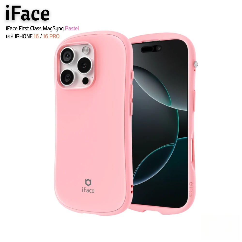 iFace First Class MagSynq Pastel เคส iPhone 16 / 16 Pro เคสกันกระแทก สี Pastel ใหม่ จากแบรนด์ iFace