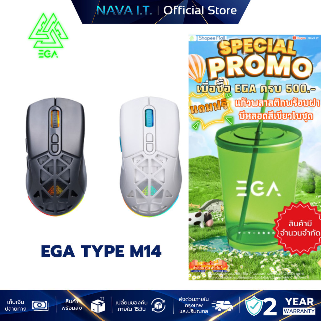 EGA TYPE M14 WIRELESS GAMING MOUSE เมาส์เกมมิ่ง