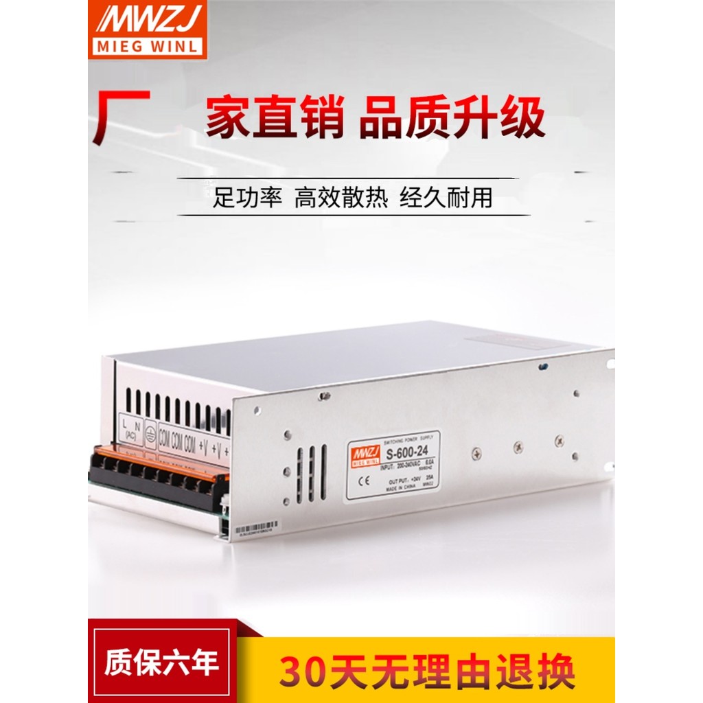 500W24V20A DC เครื่องปรับแรงดันไฟฟ้า Switching Power Supply 36V48V720W800W High Power S-600W-12V50A