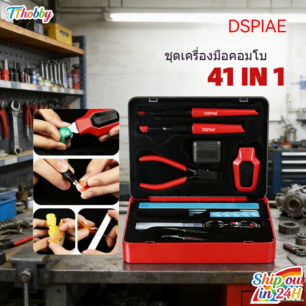 DSPIAE TC-S01 Modeler เครื่องมือ Combo ชุดกล่องเก็บชุดสําหรับ Gundam สําหรับ Gunpla อาคารภาพวาดและ D