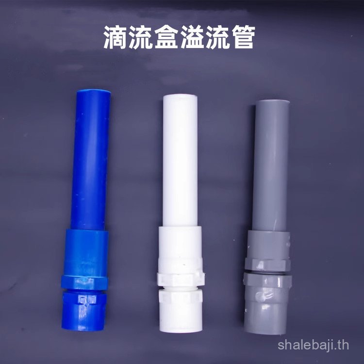 สินค้าใหม่ DIY ถังปลา/ปลาบ่อกรองกล่อง Overflow ท่อกล่องกรองอุปกรณ์เสริมท่อชุดอุปกรณ์ Anti-Full Aquar