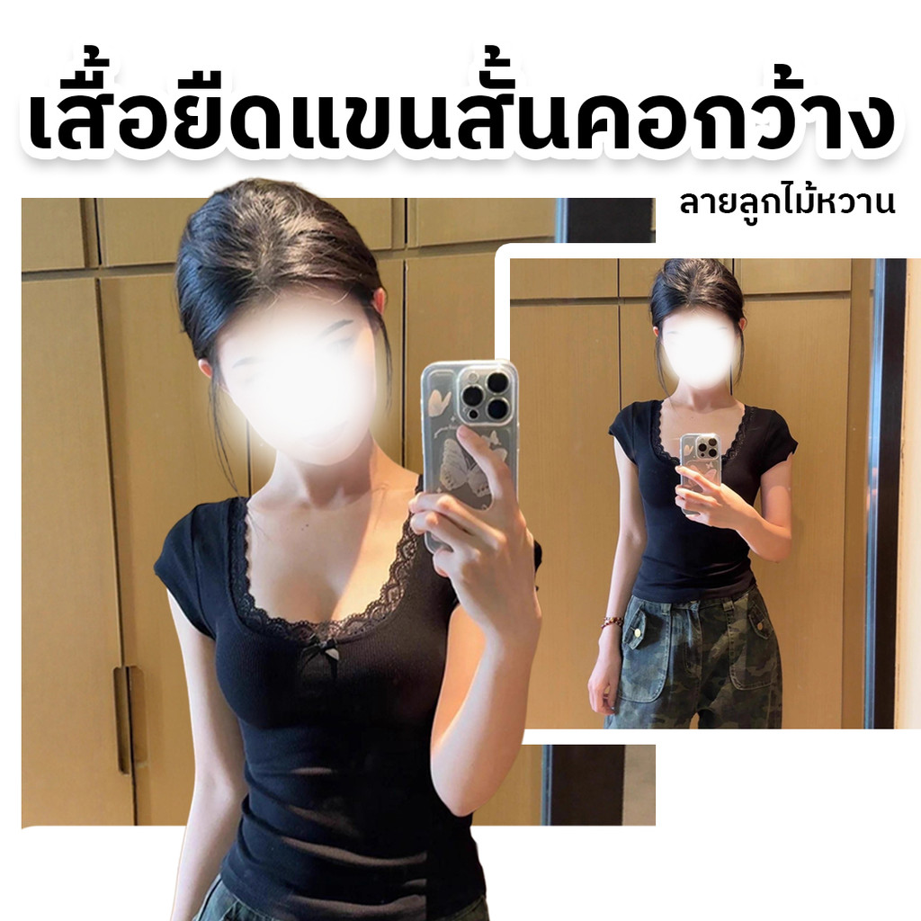 เสื้อยืดแขนสั้นคอกว้างลายลูกไม้หวานๆ ทรงเข้ารูป สไตล์มินิมอลเซ็กซี่