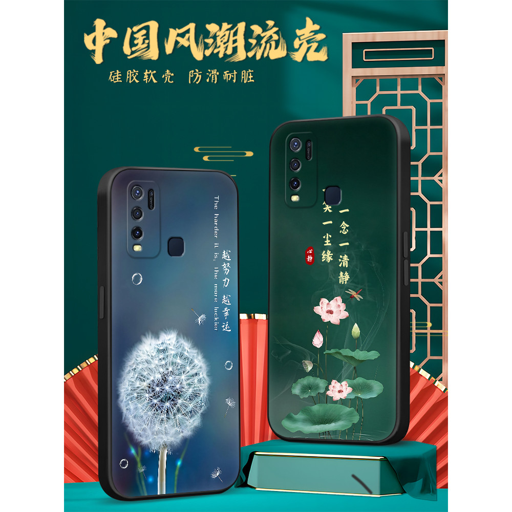 Luxy เหมาะสําหรับ vivoY50 4g เคสโทรศัพท์ v1965a ขายร้อน vlvo ข้อความ viv0y5O ยางนุ่ม V1965A กรณี viv