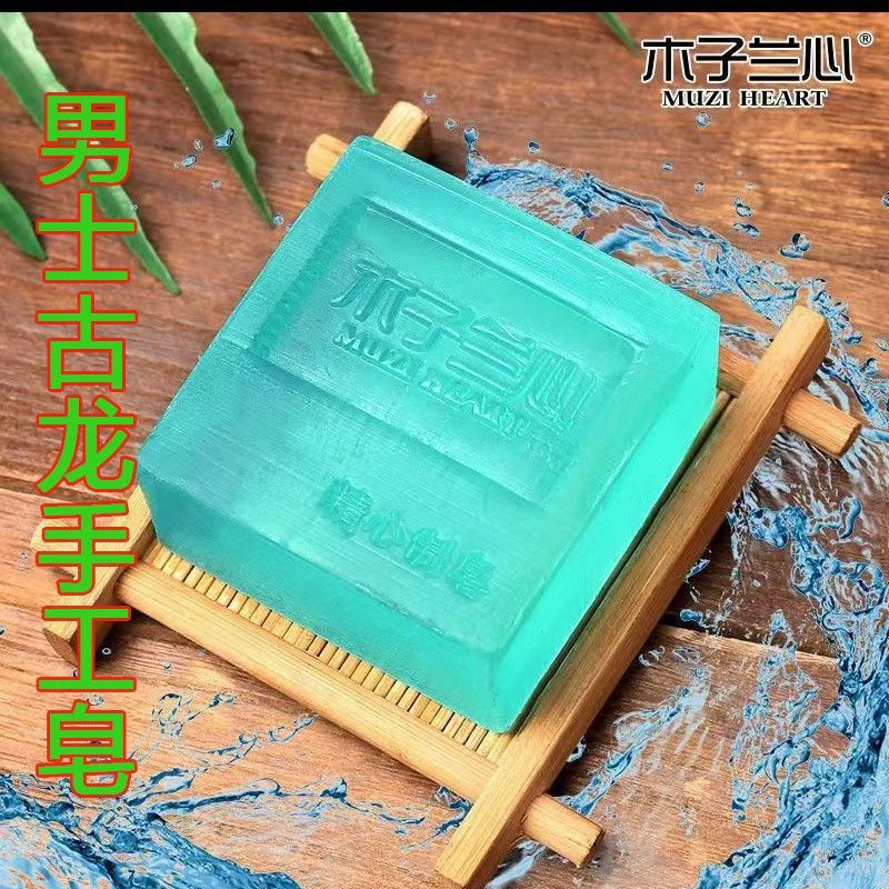 Perfume Orchid Genuine Cologne Soap for Men, New Oil-Control Transparent Soap, Refreshing12y Face cl