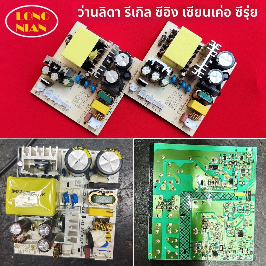 อุปกรณ์ซ่อมแผ่นจ่ายไฟสำหรับโปรเจคเตอร์ Malata RD-828/RD-888 Xirui A1 และ Xiying H2