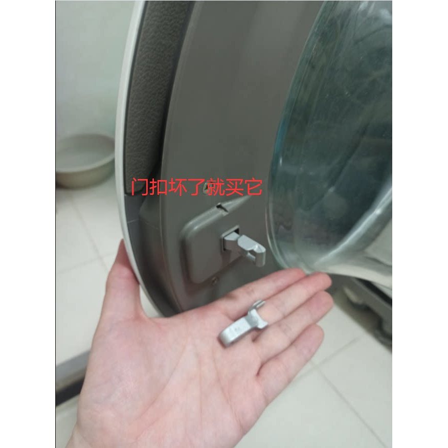 LG กลองเครื่องซักผ้าประตูล็อคสวิทช์ประตู Hook อุปกรณ์เสริม Daquan WD-M51BNF45/L51HNG2/M51TNG45