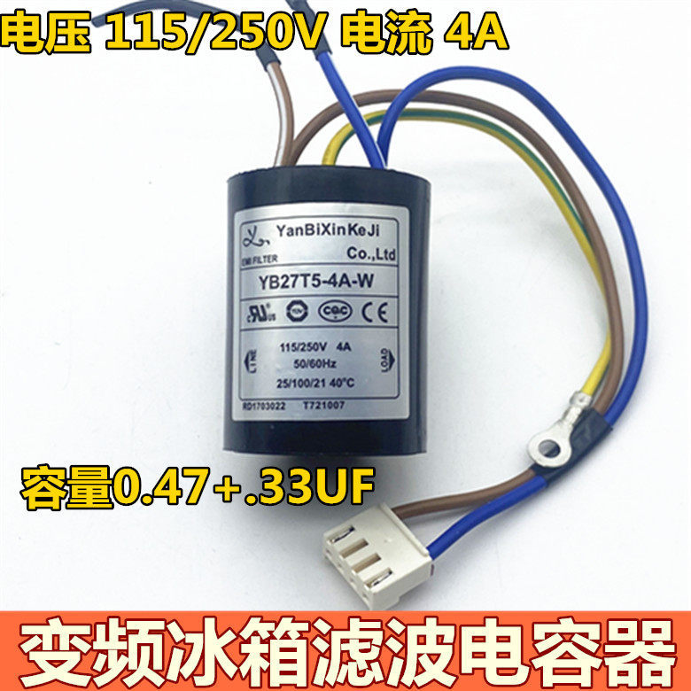 เหมาะสําหรับไฮเออร์ตู้เย็นกรองตัวเก็บประจุแปลงความถี่ตู้เย็นระงับวิทยุความถี่ตัวเก็บประจุอ้างอิง0.47