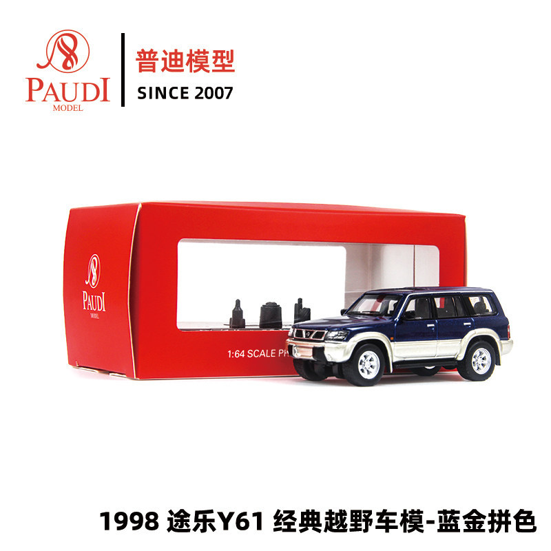 [พร้อมสต็อกขายร้อน] 1: 64 Pudi Nissan Nissan Blue Gold Two-Color TOLE 1998Y61 Retro Alloy Car รถโมเด