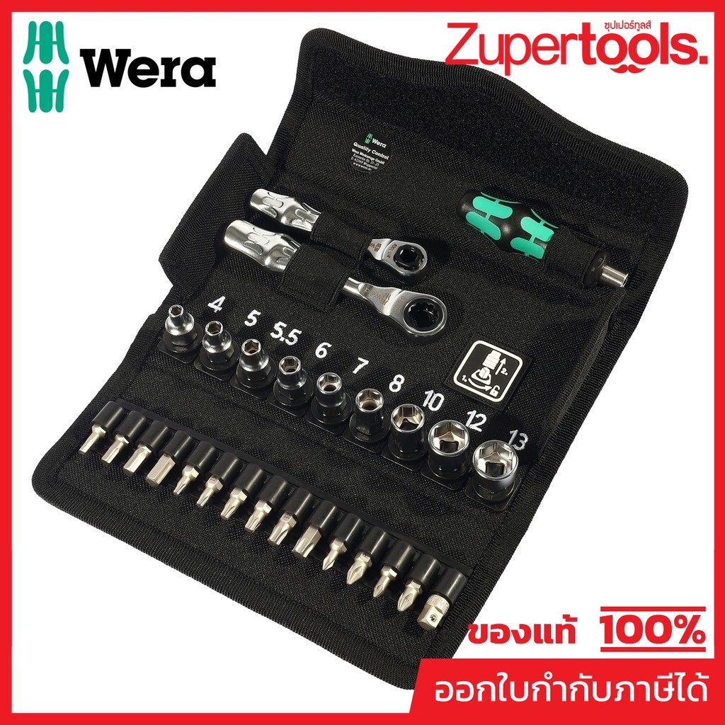 WERA KRAFTFORM KOMPAKT ZYKLOP MINI 2 รหัส 05135918001 (เวร่า)