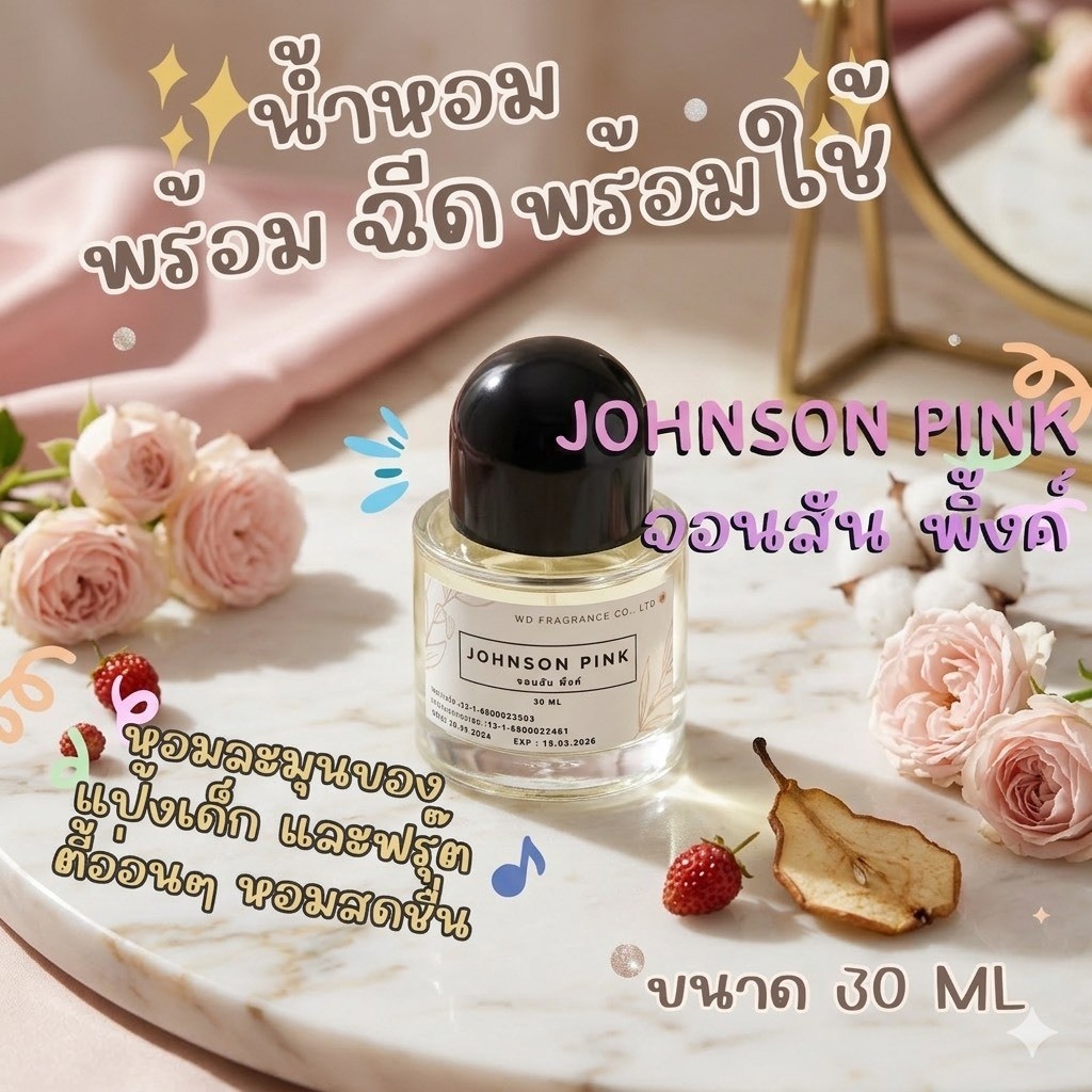 น้ำหอมสำเร็จพร้อมฉีด พร้อมใช้ ขนาด 30 ML. ขวดจิ๋วพกพาง่าย กลิ่นเข้มข้น ใช้งานง่าย พร้อมส่ง ราคา ถูกที่สุด ดีลบีเคเค แกลเลอรีภาพที่ 8
