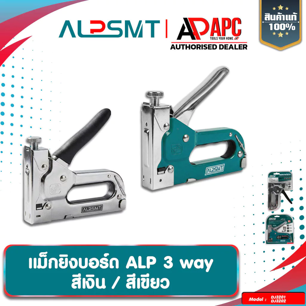 แม็กยิงบอร์ด ALP รุ่น Heavy Duty 3 in 1 ใช้แม็กได้ 3 ชนิด ปืนยิงแม็กซ์ แม็คยิงกระดาน เครื่ิองเย็บ แม็ค ตัวยิง