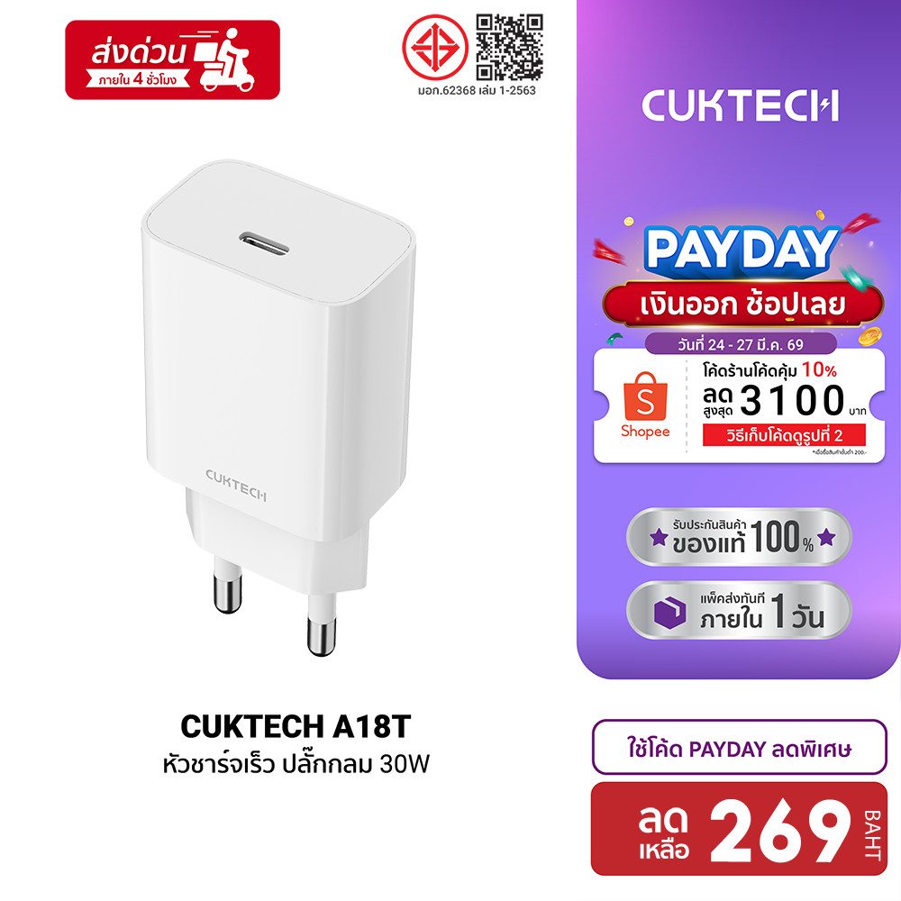 [ลดเหลือ 269] CUKTECH A18T / ZMI AL870 30W GaN หัวชาร์จ / สายชาร์จสำหรับ iPhone รองรับเทคโนโลยี PD-2