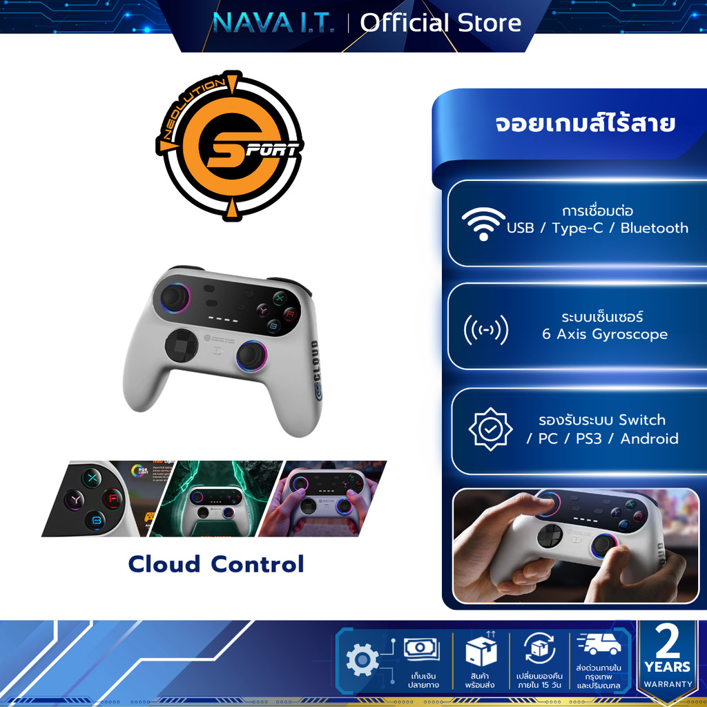 Neolution Cloud Control จอยเกมส์ไร้สาย ไฟRGB 3ระบบ  แบต600mah
