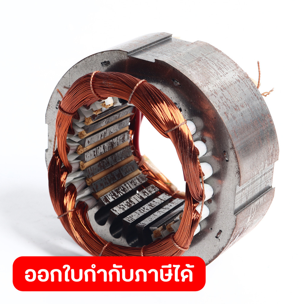 อะไหล่ SHT-50 มอเตอร์เครื่องเป่าลม 20''  โปโล