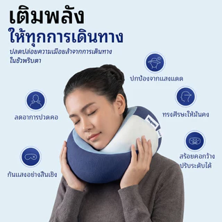 【Napoia】หมอนรองคอมีฮู้ดสำหรับเดินทาง Hooded Travel Pillow รองรับสรีระ เติมเมมโมรี่โฟม BASF เย็นสบายผ้าไอซีซิลค์ พร้อมฮู้ดกันแสง เหมาะกับเครื่องบิน รถยนต์ รถไฟ Memory Foam