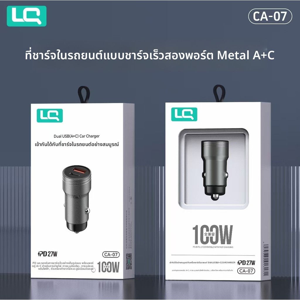 เครื่องชาร์จโทรศัพท์มือถือในรถยนต์โลหะทนทาน A + C Dual Port 100W ชาร์จเร็วสุด Universal PD27W Fast Charge Car Charger