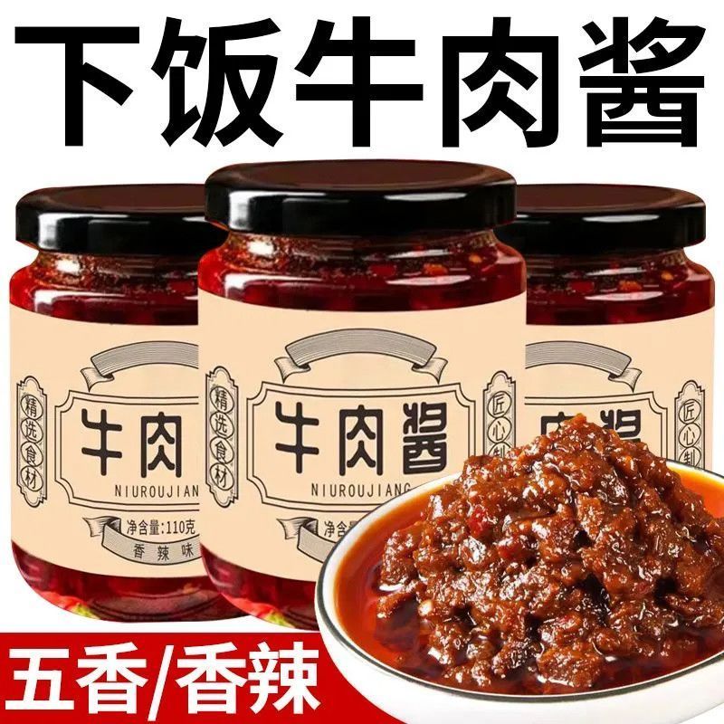 香辣下饭五香牛肉酱调味酱辣椒酱瓶装锅蘸料学生拌饭酱拌面夹馍3.25Spicy Five-Spice Beef Sauce, Season Sauce, Chili Sauce in Bottle, P