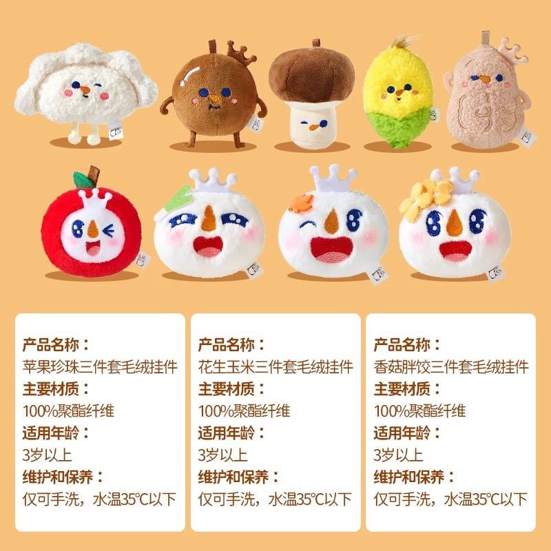 ชุดของเล่น Mixue Ice City พร้อมกระเป๋าเป้สะพายหลังและตุ๊กตาสับปะรด ข้าวโพด และSnow King