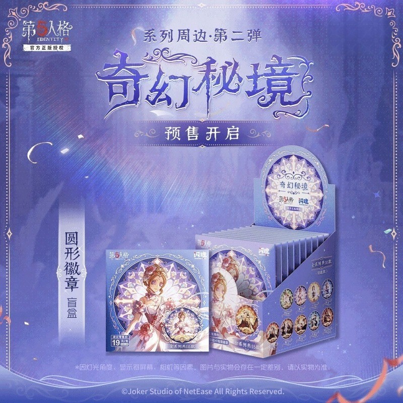 ❀บุคลิกภาพที่ห้าแฟนตาซี Secret Realm รอบ Badge ระเบิดที่สองทั้งกล่องอะนิเมะ Merchandise Bar Haweed V