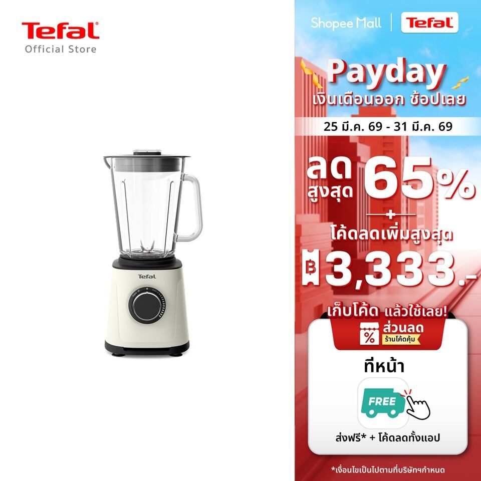 [สินค้าใหม่] Tefal เครื่องปั่นพลังสูง รุ่น BL77TAT0