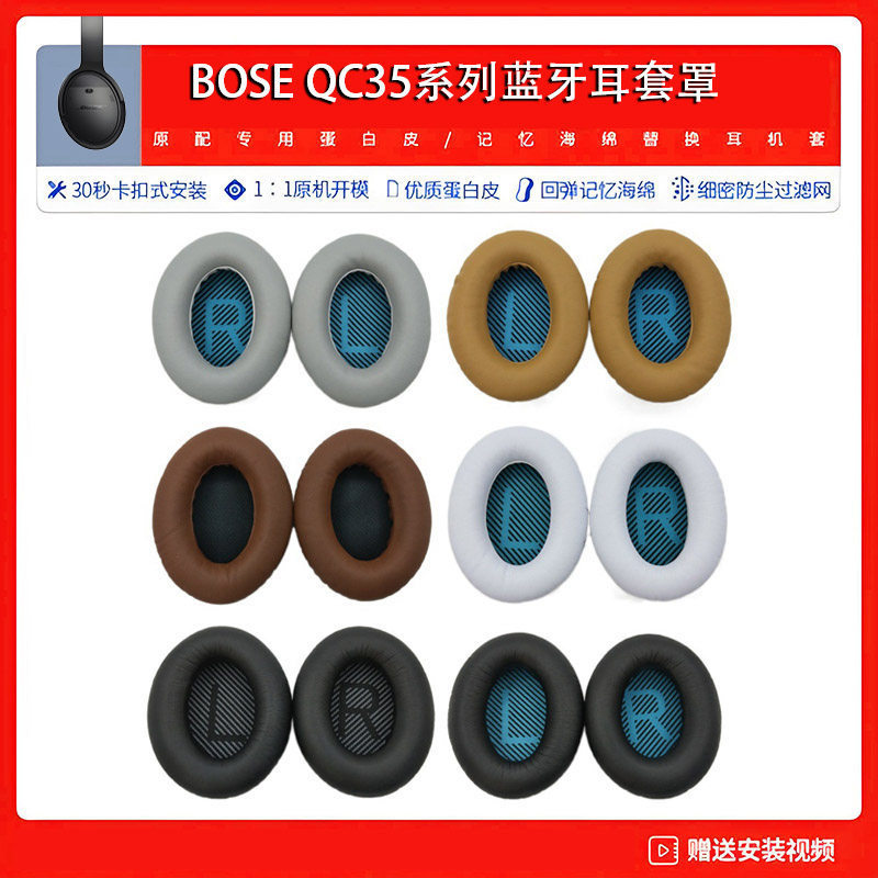 เหมาะสําหรับ boseqc35 รุ่นที่สอง Earmuffs หูฟัง Earmuffs qc35 รุ่นที่สอง Earmuffs bose qc35 Earmuffs