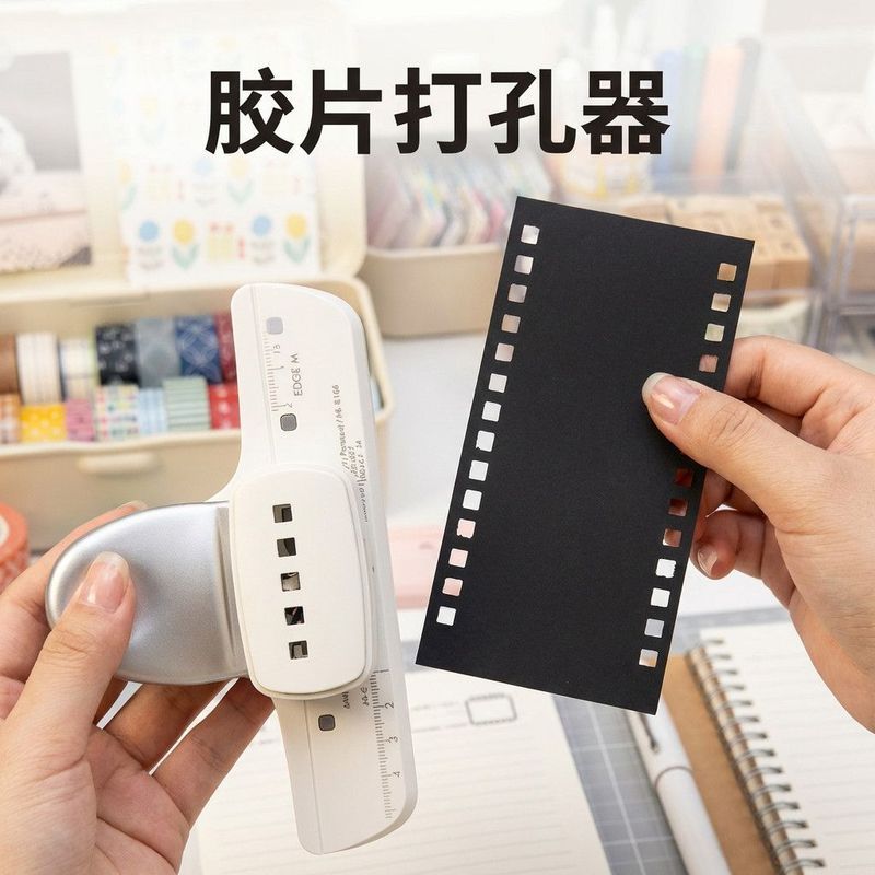 Kedeyou Film Square Hole Puncher Creative Handmade Dedicated Puncher Square Hole Loose-leaf Puncher 