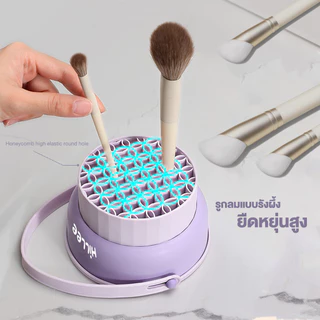 【Hillee ของแท้】ที่ล้างแปรงแต่งหน้า น้ำยาล้างแปรง สําหรับทําความสะอาด วัสดุซิลิโคน แบบพกพา ตากได้