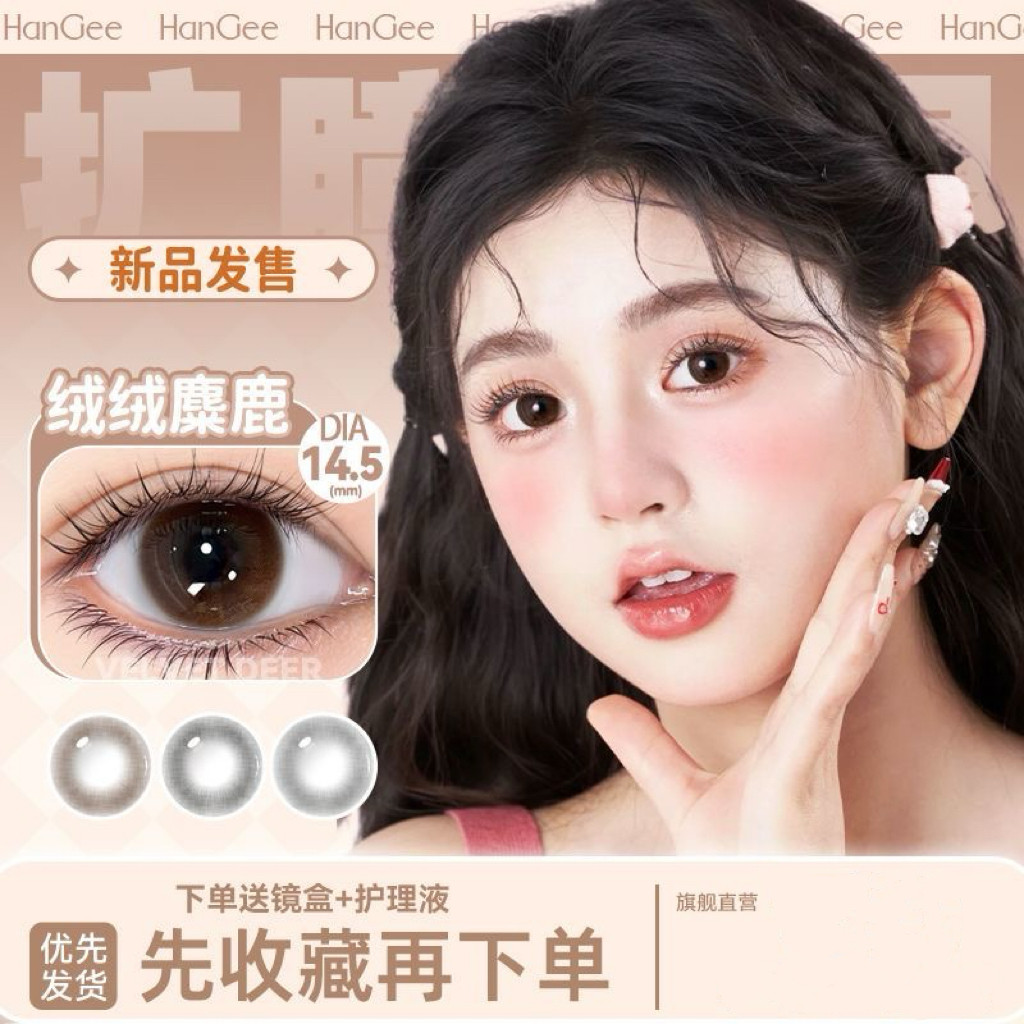 HanGee Seaming Eye เครื่องสําอาง Eye 14.5 เส้นผ่านศูนย์กลางขนาดใหญ่ครึ่งปีขัด 2 ชิ้น Natural Eye Exp