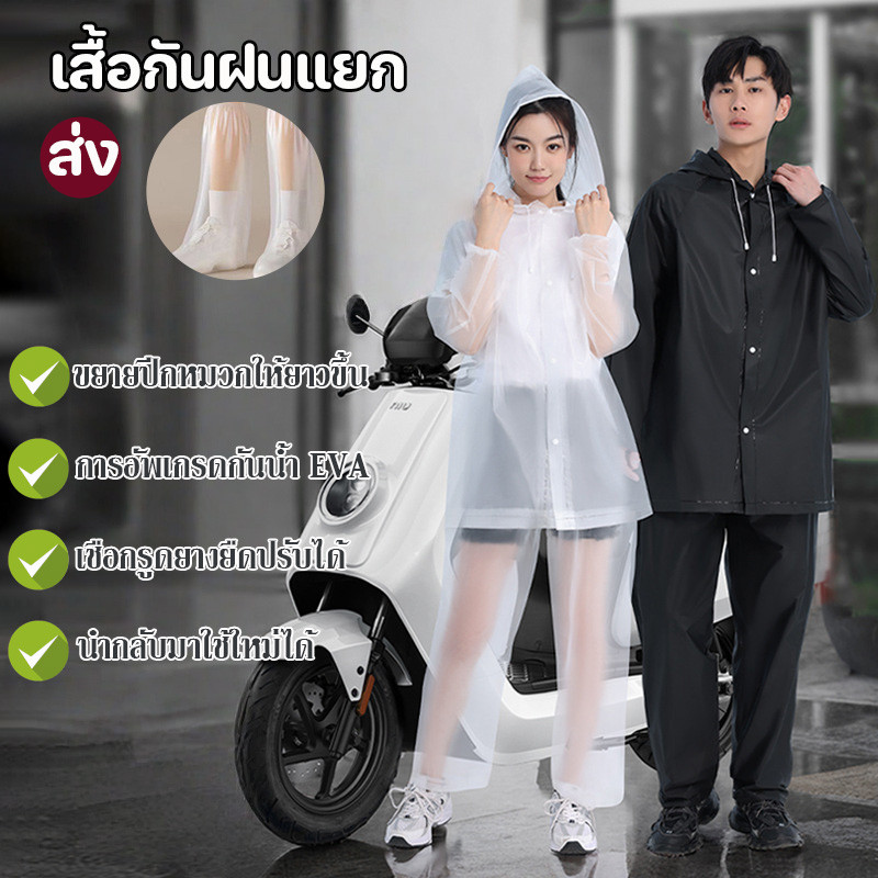เสื้อกันฝน รองเท้าบูทกันฝน 3 ชิ้น ชุดแยก สไตล์ยาว ป้องกันฝนตกหนักทั่วร่างกาย กิจกรรมกลางแจ้ง ปั่นจักรยาน