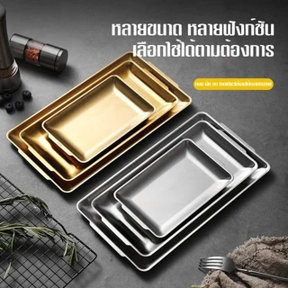 ถาดสแตนเลสสี่เหลี่ยมสไตล์เกาหลี สีทอง/เงิน ใช้เป็นจานบาร์บีคิว-อุปกรณ์โต๊ะอาหาร ใช้ได้ทั้งร้าน-บ้าน ทำความสะอาดง่าย