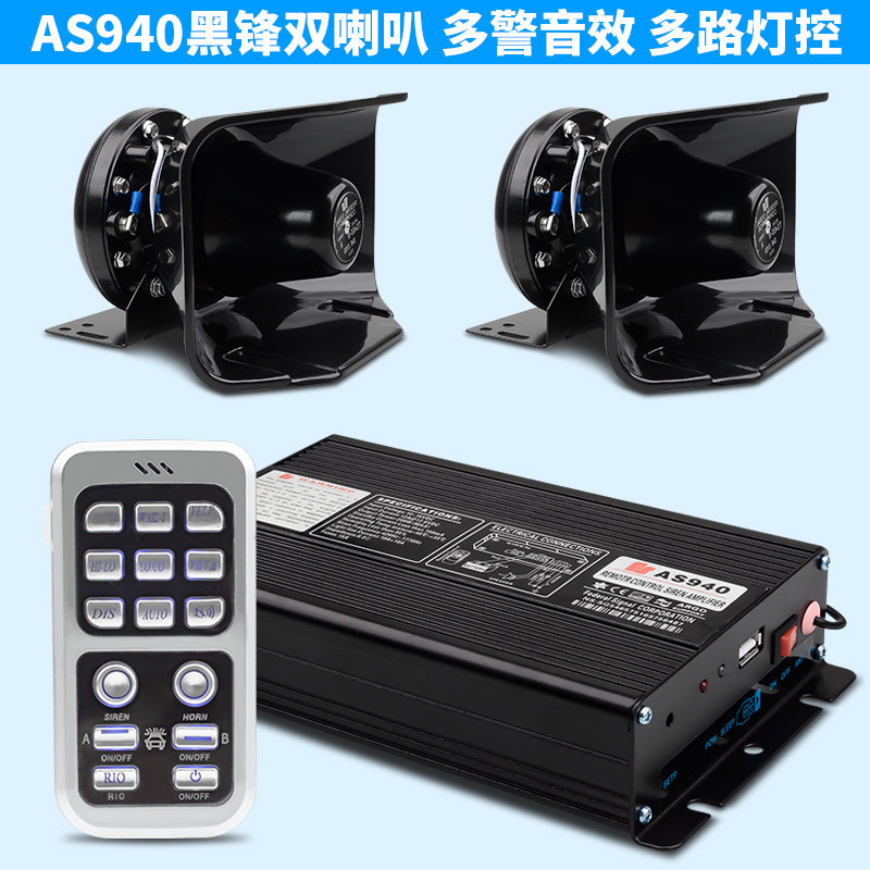 [แนะนํา] รถยนต์ 800W400W โฮสต์ไซเรนฮอร์นโทรโข่งไร้สายลําโพงดัดแปลง 12V24V J5YM