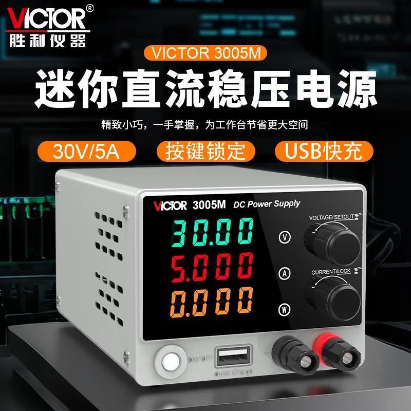 Victor Mini DC Regulated Power Supply Adjustable Switching Power Supply High Precision Phone Repair