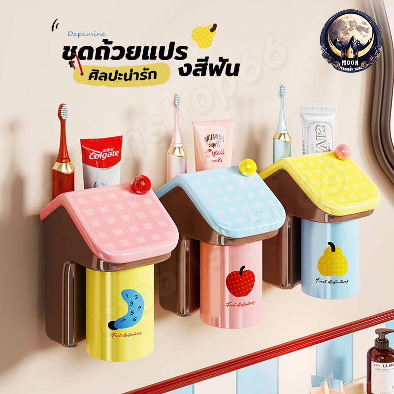 ชั้นวางแปรงสีฟันและแก้วน้ำใหม่ ที่วางแปรงสีฟันแม่เหล็ก ที่วางแปรง สไตล์โดปามีนน่ารัก ติดผนัง สําหรับแปรงสีฟัน