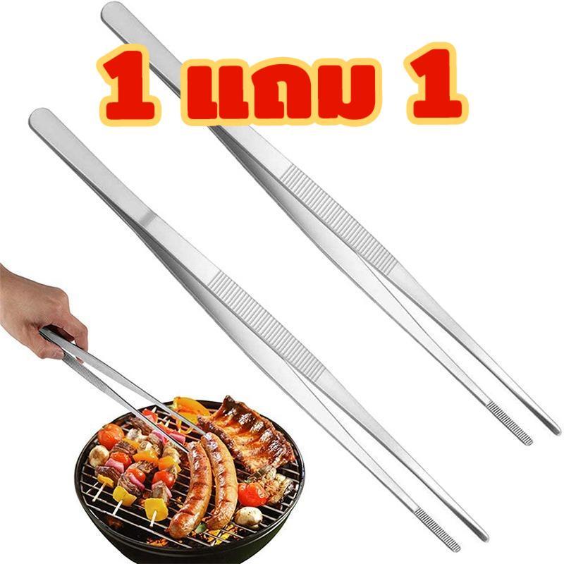 ซื้อ 1 แถม 1 คีมอาหารสแตนเลสของแท้ใหม่!คีมอาหาร, อาหาร, เครื่องตัดน้ำแข็ง, คีมหนีบ  แหนบคีบอาหาร ที่คีบ ที่คีบเนื้อ ที่ค