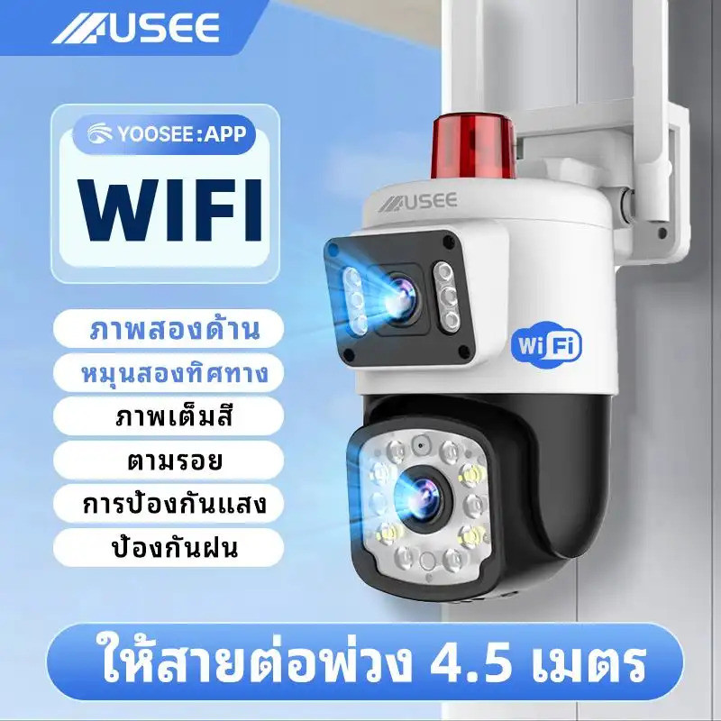 USEE S15 yoosee กล้อง WiFi เลนส์คู่ จอคู่ กล้อง 2 ตัว ดูพร้อมกันได้ Color Full HD 6 ล้านพิกเซล ภาพสี
