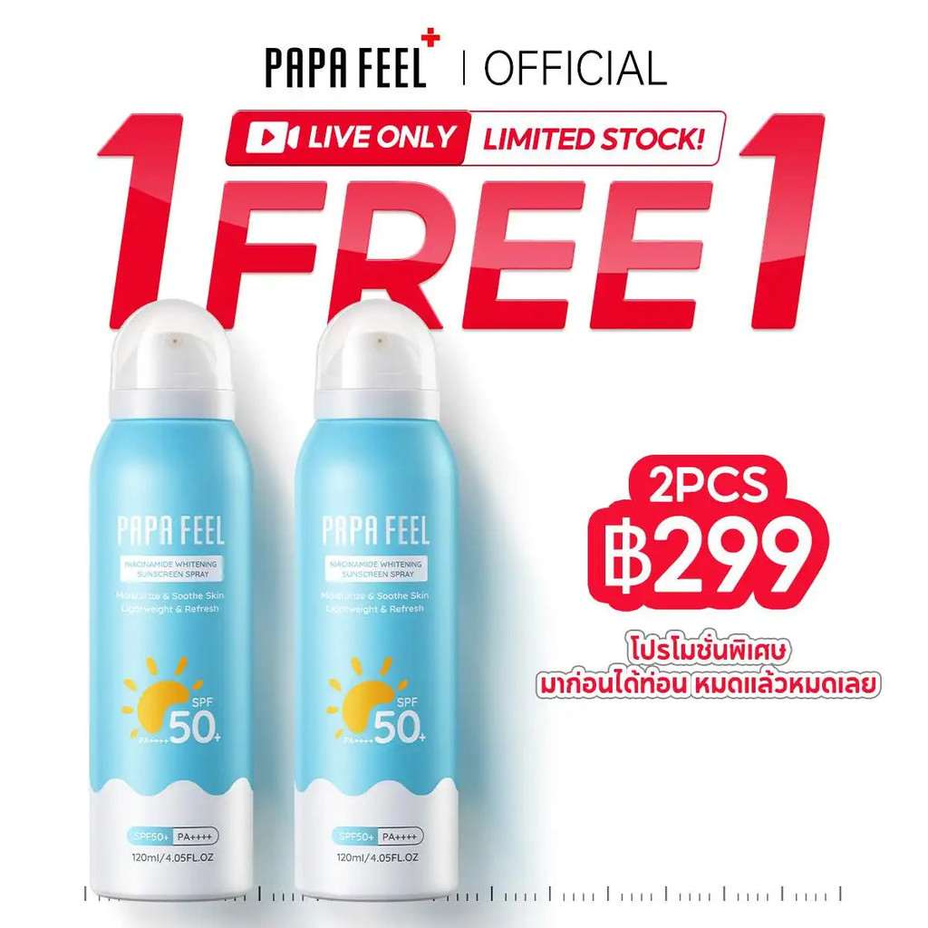 PAPA FEEL Niacinamide Sunscreen Spray SPF50+ PA++++ 120ml