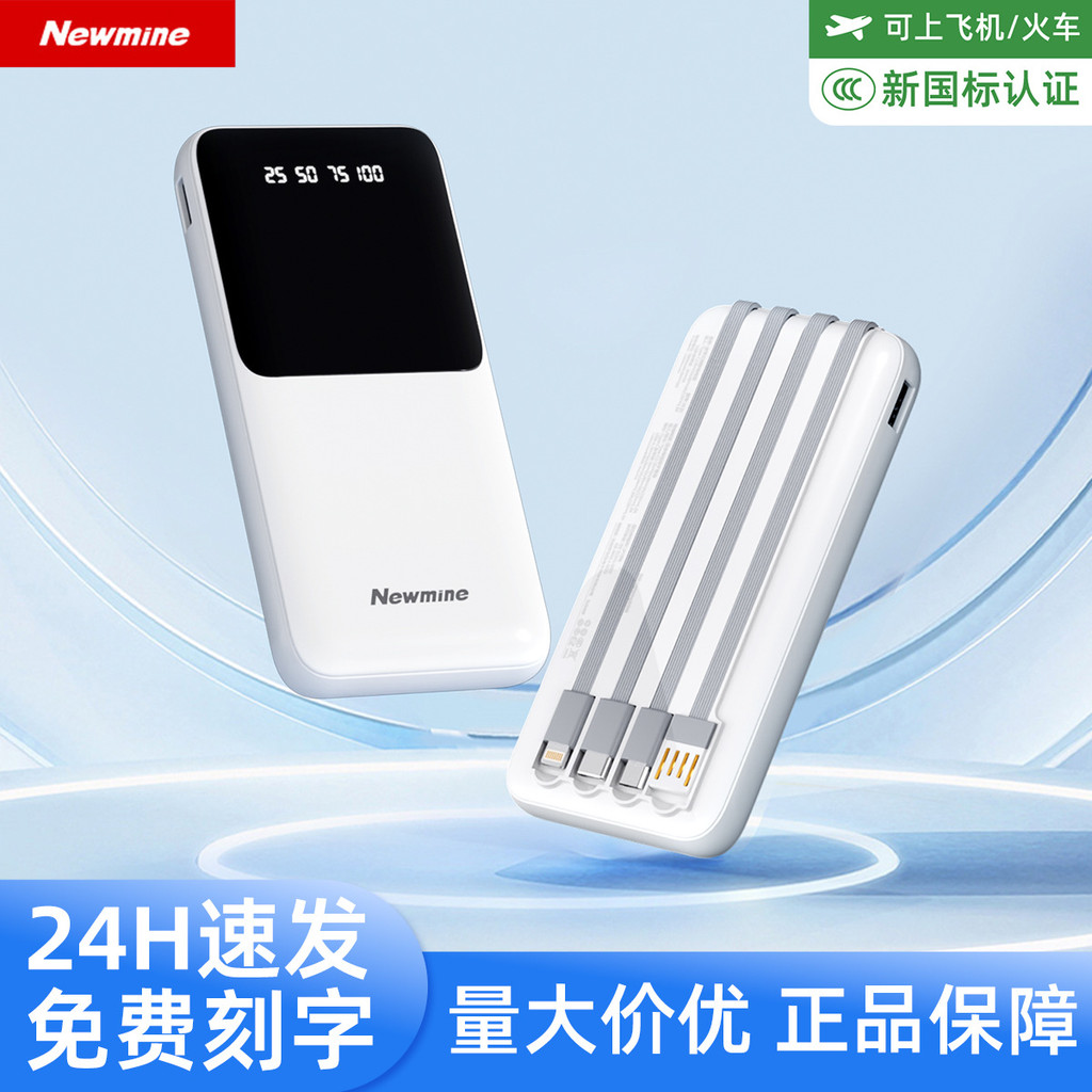 ใหม่มาตรฐานแห่งชาติ 3C Certification Newman Power Bank LOGO1,000mAh ดิจิตอลจอแสดงผล Power Bank GN-08