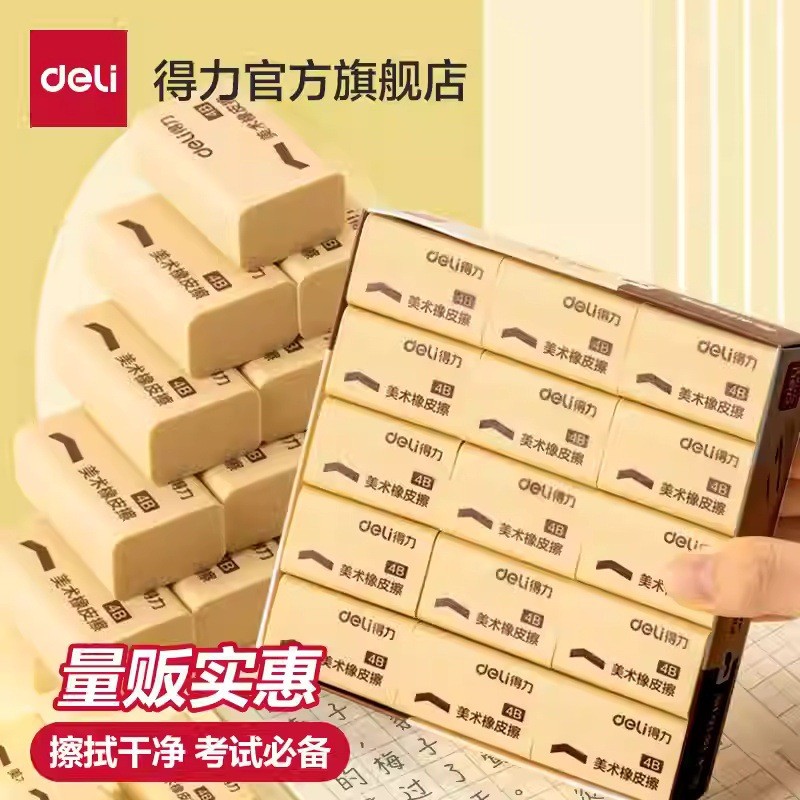 Deli Eraser นักเรียนชั้นประถมศึกษาเด็กยางลบ Less Dandruff ทําความสะอาดไม่ง่ายที่จะ Leave Marks ทําคว