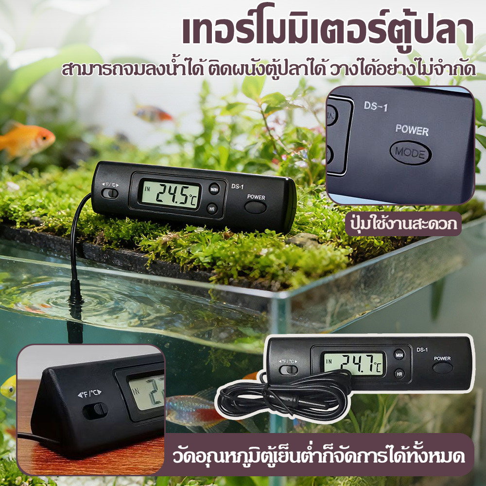 เทอร์โมมิเตอร์ วัดอุณหภูมิ แบบดิจิตอล รุ่น DS-1 ใช้งานได้กับตู้เย็น, ตู้แช่, เครื่องปรับอากาศ, เครื่องทำความเย็นทุกชนิด