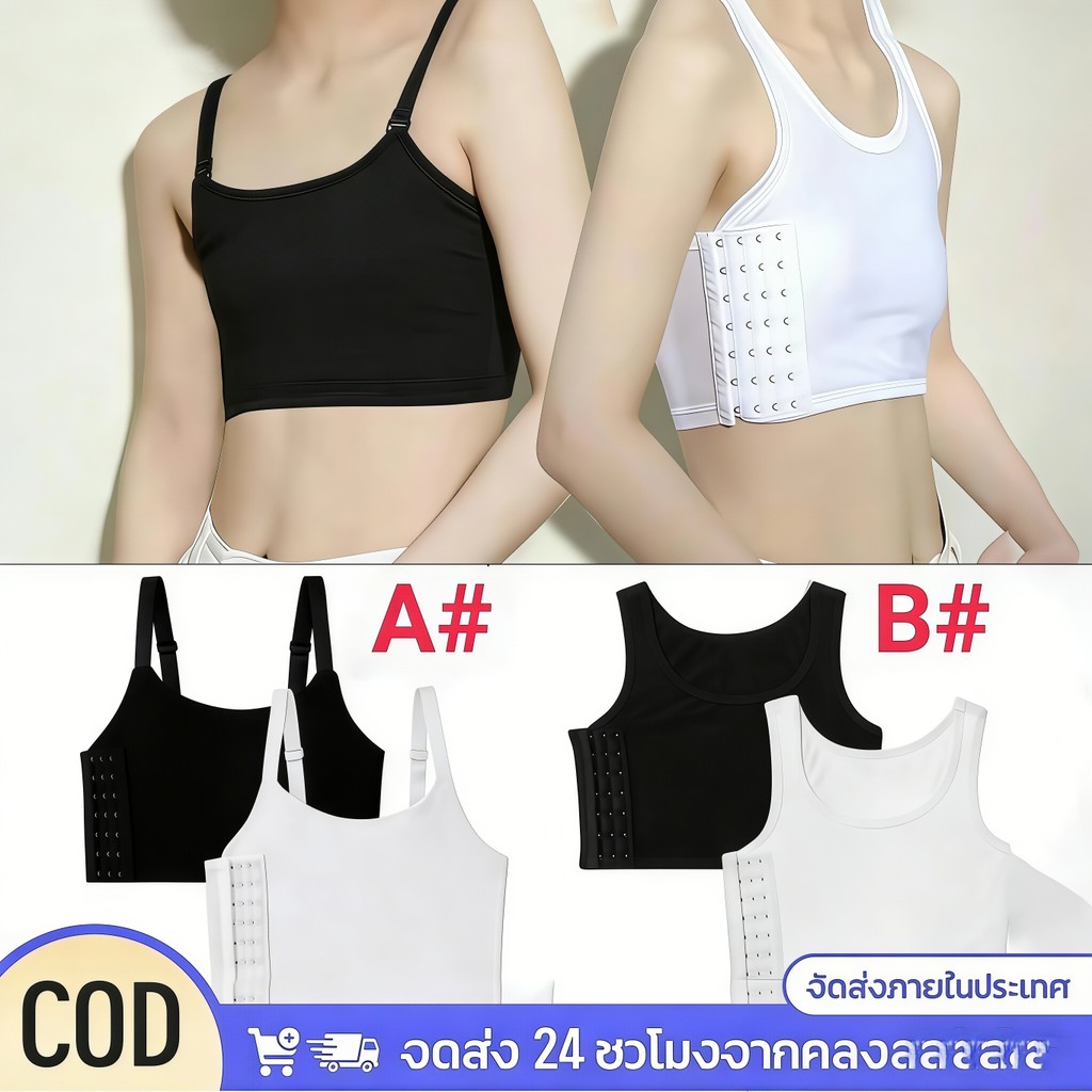 Masmato🔥 เสื้อกล้าม🔥, Trans Lesbian ทอมชุดกระชับสัดส่วน, เสริมชุดชั้นในรัดตัวและแบน Breast Binder,เสื้อกล้าม,กล้าม