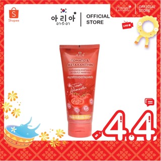 (โปรแรงรีบกดด่วน)อารีอา Collagen Tomato Astaxanthin Bright G…
