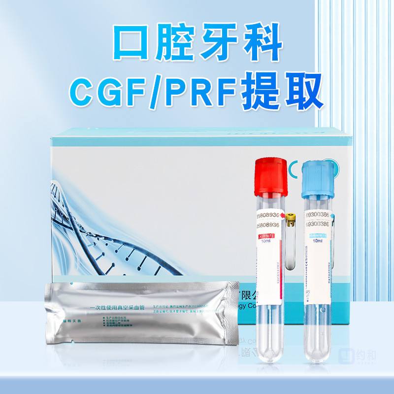 Medical Aseptic Oral Dental CGF ปลูกแยกเตรียมหลอด PRF Extract Centrifugal สูญญากาศ Blood Picking สูญ
